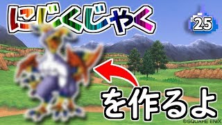 #25 最強のSランクモンスターを作っていくが...くじけそう【テリーのワンダーランドSP】