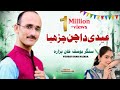 Eidi Da Chan Chareya Yousuf Khan Hazara Ayesha Kiran Eid Gift Sawal Jawab Mahiye H Production