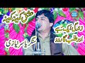 Ishq Kamina Kamina Zingi Ik Hay Talbgar Do Singer Yasir Niazi Musakhelvi 2024 New Saraiki Song