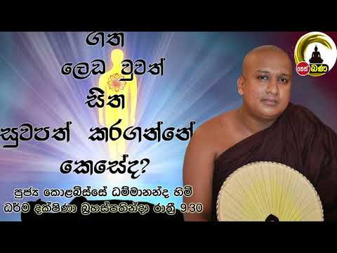 2022/06/16  Kolabisse Dhammananda Thero 9.30 bana Dharma dakshina