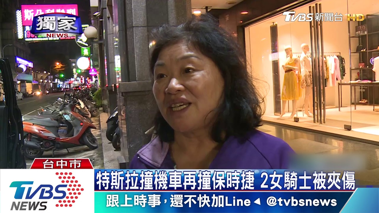 特斯拉撞機車再撞保時捷　2女騎士被夾傷