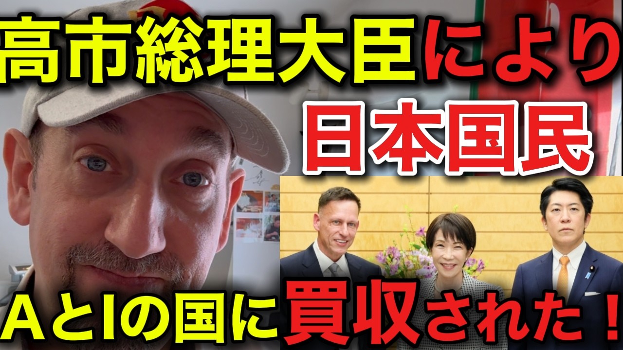 日本の危機 | 今行動しなければ手遅れ！グローバリストの社会へ
