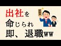 時代はリモートワーク・シェアオフィス・ワーケーションのYouTubeサムネイル