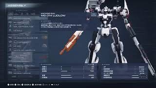 [ ARMORED CORE VI ]　#41　気がついたら五週目、止められない止まらない(笑)
