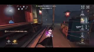 全くPS関係ない、これはせこすぎだわww【第五人格】
