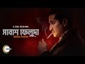 Shabash Feluda Official Trailer Bengali Series A ZEE5 Original Premieres 5th May 2023