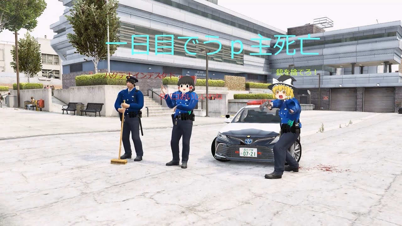 うｐ主たちのLSPDFR実況part1