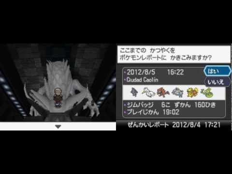 Pokémon Negro 2  Blanco 2 Guía Ep.33 - Como capturar a Virizion