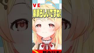 汚いと言われているホロドリでの自分の音声を聴く音乃瀬奏w【#hololive #ホロライブ切り抜き #音乃瀬奏 #regloss #ホロドリ #vtuber 】#shorts
