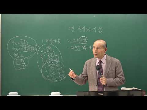 [연1-1] 칼빈신학 1강 - 이길근 교수