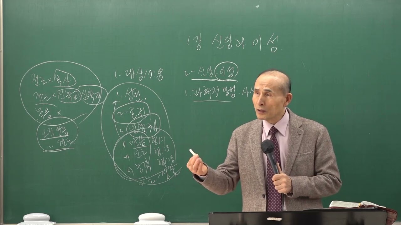 [연1-1] 칼빈신학 1강 - 이길근 교수