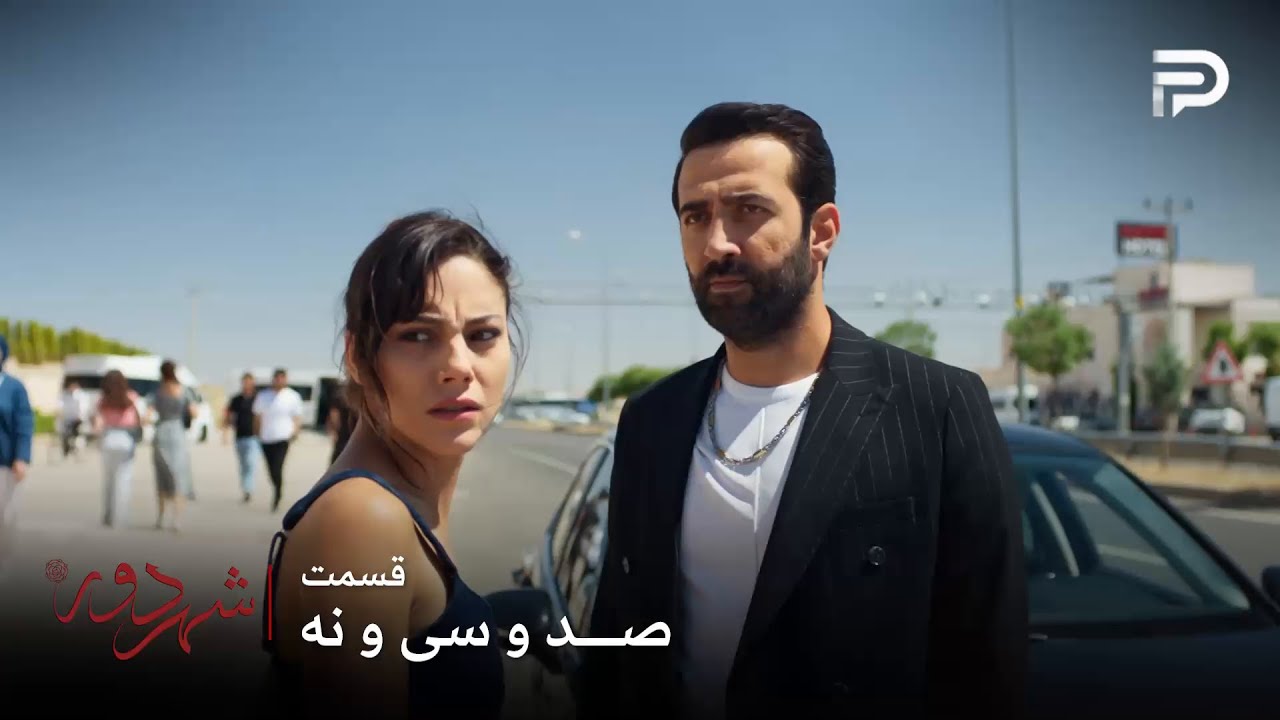 سریال ترکی " شهر دور " | قسمت 139 | زرین جلوی دمیر رو گرفت