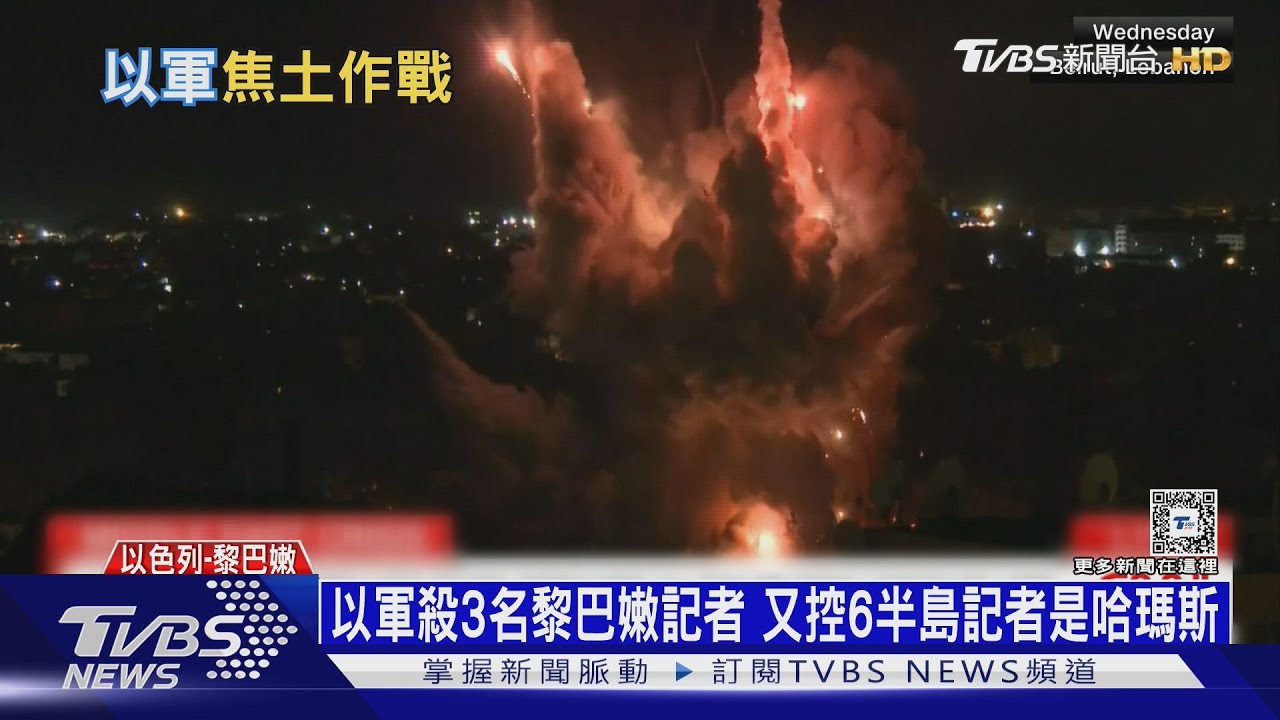 以軍殺3名黎巴嫩記者 又控6半島記者是哈瑪斯