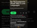 Cantonese 656 Five Love Languages