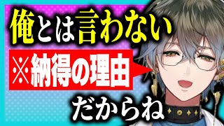 日本語の一人称のこだわりを話す【アイク イーヴランド/にじさんじEN日本語切り抜き】