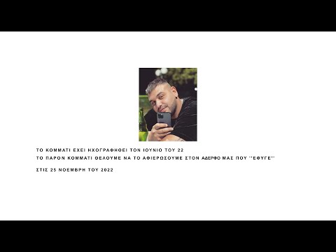 ENTO x MANUSH ELL - ANTIO/ΑΝΤΙΟ | Prod. CN /  (OFFICIAL 4K MUSIC VIDEO)