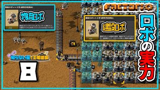 【Factorio/ファクトリオ】ゆっくり知らない星で工場建設 Part8【ゆっくり実況】