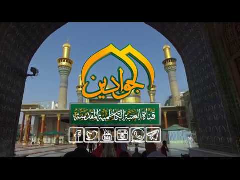 ⁣#شاهد الاجواء الايمانية  في حرم الإمامين الجوادين ( ع ) بذكرى ولادة الإمام علي بن موسى الرضا ( ع )