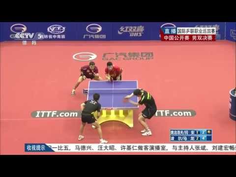 2013 China Open (md-f) Ma Long / Boll Timo Vs Yan An / Ovtcharov Dimitrij [HD] [Full Match/Chinese]