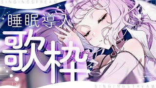 【縦型歌枠┊#karaoke】癒され睡眠導入歌枠🤍🎧【 時庭らんぜ / #RIOTMUSIC 】 #shorts #Vtuber