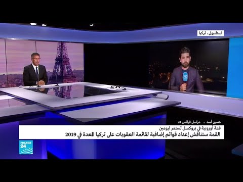 القمة الأوروبية أردوغان يؤكد أن تركيا لن تتراجع عن حقوقها في شرق المتوسط