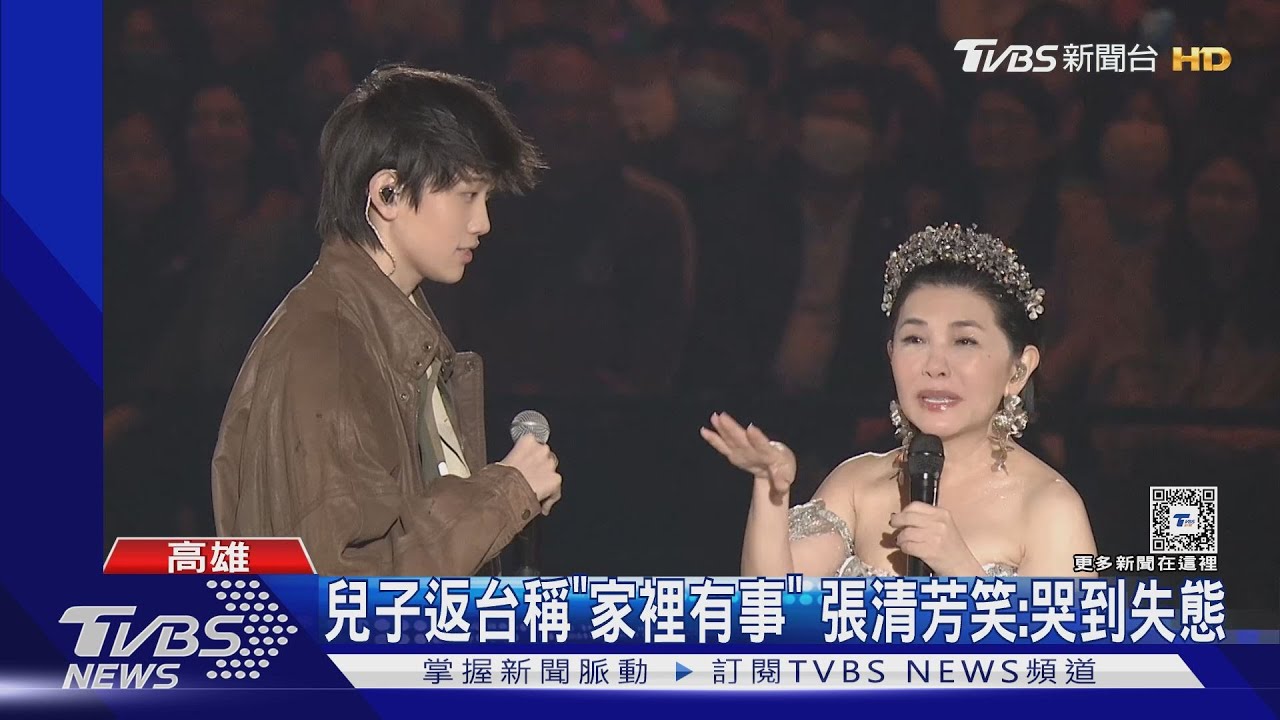 張清芳台上大哭！兒子悄返台「萬人動容」　唱逾30曲寵粉