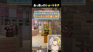あっきぃの「ソーナンスの進化系」ネタに爆笑する歌衣メイカ #vtuber #歌衣メイカ #ストリヌ