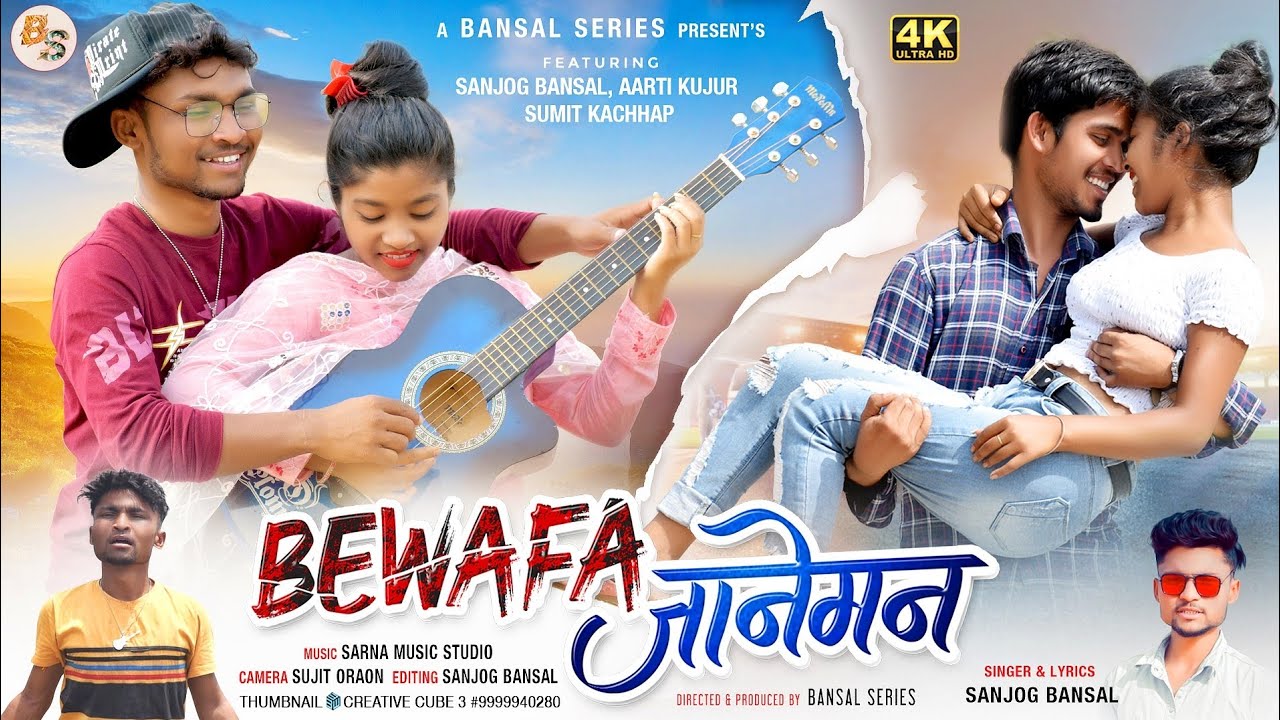 Bewafa Janeman||बेवफा जानेमन//Singer sanjog bansal// New Sad Nagpuri Song 2022#bansalseries