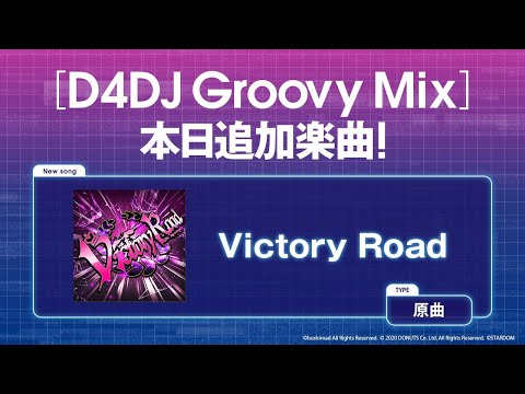 [D4DJ][Hard] #173 - Victory Road (STARDOM)