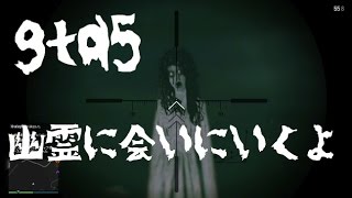 【グラセフ】幽霊に会いに行く！【ゲーム実況】