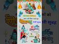 Mahadev Om Namah Shivay Bhole Status Video Monday Morning Mahadev Monday Morning Shorts