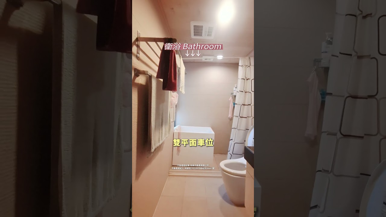 【逢甲】元城三穗‧大四房平車