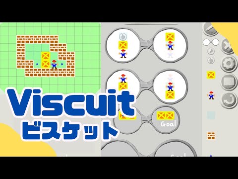 ビスケットで最新版：倉庫番ゲームを作ろう！
