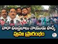 Renovated Chandrababu Park Inaugurated By MLA Kalava Srinivasulu At Raidurg