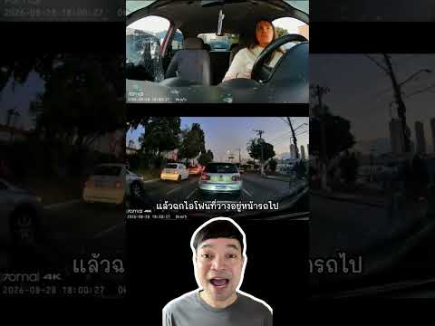 น่ากลัวจัด! รถติดอยู่ดีๆ โดนทุบกระจกขโมยมือถือ