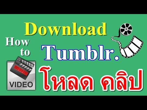 คลิกเพื่อดูคลิปวิดีโอ