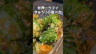 こんなにウマイレシピを知ってるかい？！ #料理 #簡単レシピ #まいにちごはん #おつまみ