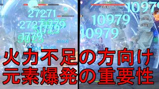 【原神】神里彩華で火力を出すには元素爆発に○○するのが重要！