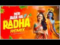 Are Re Meri Jaan Hai Radha Remix Meri Jaan Hai Radha Dj Dj SumanRaj 2024 Janmashtami Dj Song
