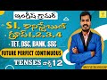 Future Perfect Continuous Tense in Telugu || Tenses Part 12 || Ashok Academy ||