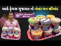 ખંભાત નો વર્લ્ડ ફેમસ ઊંચા ઓટલા વાળા નો