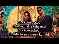 Dhee Ft Arivu Enjoy Enjami Cuckoo Song With English Lyrics
