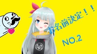 NO.2 イキりアザラシのお名前が決まったよ！！