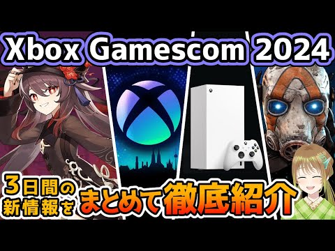 PC 向けに発表: 2 つの新しいゲームが Xbox Game Pass に登場します