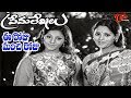 Prema Lekhalu Songs Eeroju Manchi Roju Jayasudha Ananth Nag Old Telugu Songs