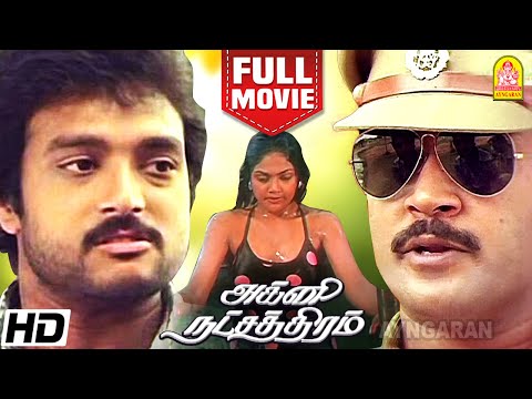 அக்னி நட்சத்திரம் -  Agni Natchathiram Blockbuster Full Movie | Prabhu | Karthi | Nirosha | Amala