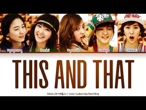 F-ve Dolls/5Dolls (파이브돌스) - This And That (이러쿵 저러쿵) [Color Coded Lyric Han/Rom/Eng]