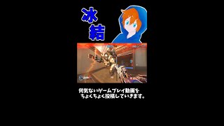 ゴリに翻弄される初心者オーバーウォッチ２　#shorts
