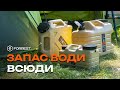 Відео Каністра для води Forrest Water Container 5л