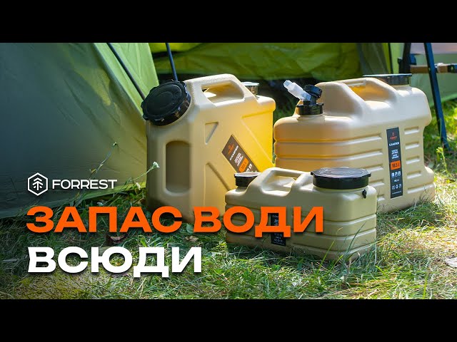 Каністра для води Forrest Water Container 5л Відео